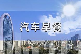 明天灰熊VS掘金：莫兰特因生病出战成疑