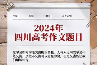 掩面而泣！萨尔第31分钟因伤无法坚持，被斯基普换下后掩面离场